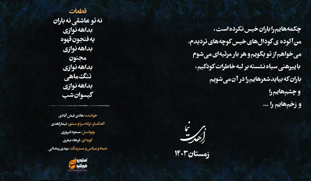 14-24 2 copy